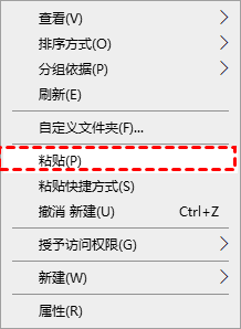 粘贴